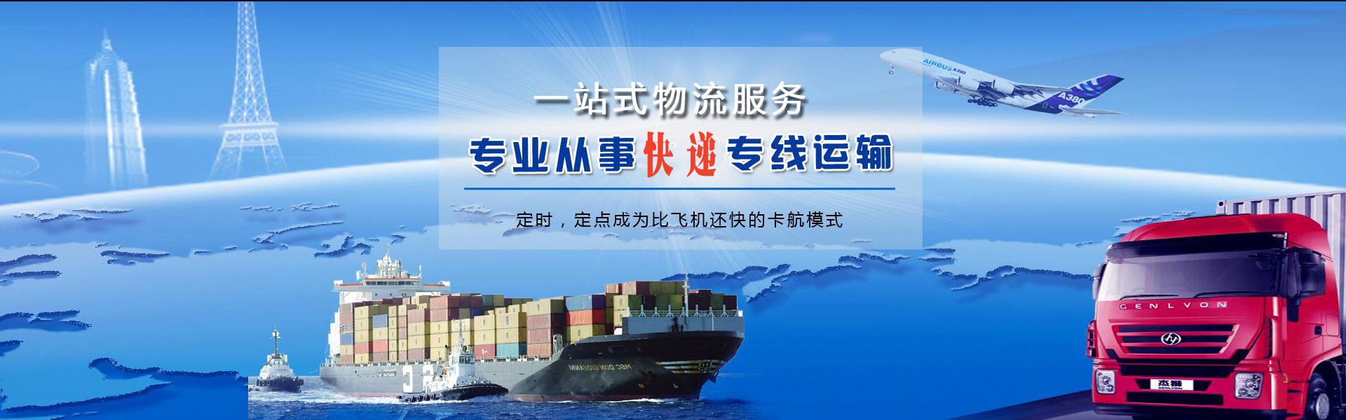 隆尧到罗马尼亚物流公司-隆尧至罗马尼亚物流专线-隆尧空运到罗马尼亚-优时通物流有限公司